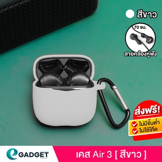 ภาพขนาดย่อของภาพหน้าปกสินค้า(เคสAir3ฟรีสายคล้อง ) เคส Soundpeats Air3 เคสซิลิโคน แถม สายคล้องหูฟัง เคส silicone case สำหรับใส่ Air 3 จากร้าน egadgetthailand.official บน Shopee ภาพที่ 6