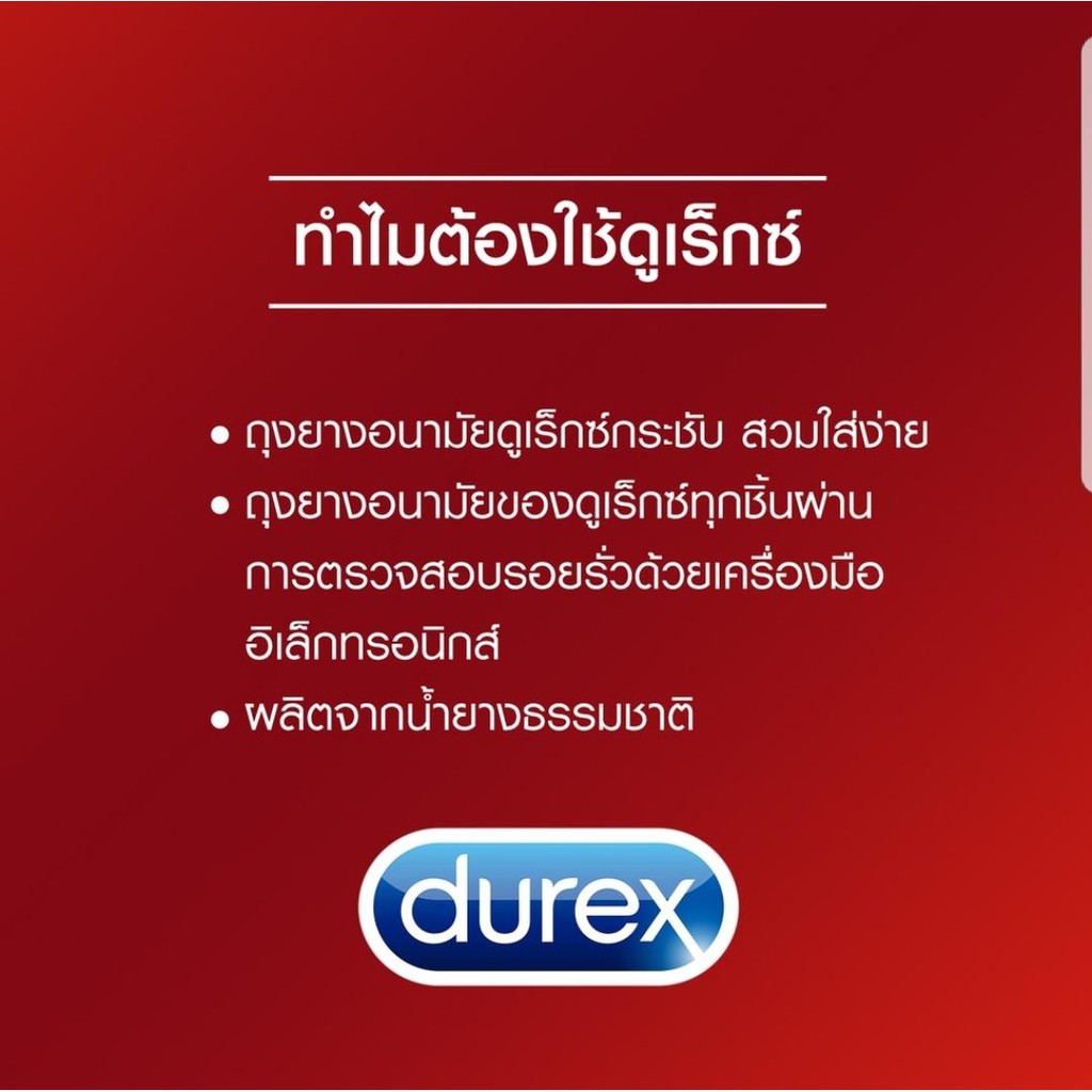 durex-ถุงยางอนามัย-สตรอเบอรี่-12-ชิ้น