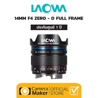 Pre-Order : Laowa 14mm F/4 FF RL Zero-D เลนส์สำหรับกล้อง Full Frame (ประกันศูนย์)