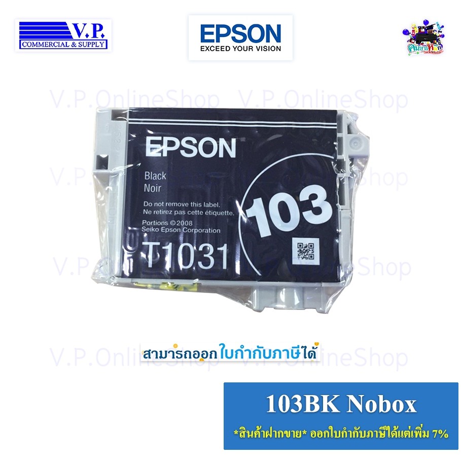 Epson 103BK / T1031 ของแท้ ไม่มีกล่อง*คนขายหมึก**vp com* | Shopee Thailand