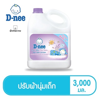 D-nee ดีนี่ น้ำยาปรับผ้านุ่ม กลิ่น Night Wash แบบแกลลอน ขนาด 3000 มล. สีม่วง