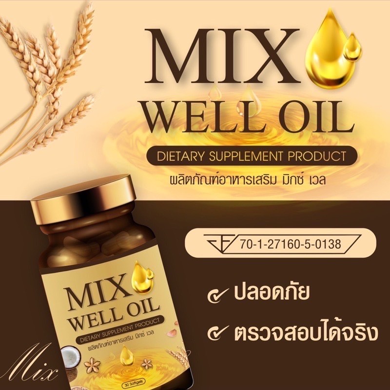 ภาพสินค้าส่งฟรี MIX WELL OIL มิกซ์ เวล ออยล์ อาหารเสริมหู บำรุงหู บำรุงประสาทหู หูอื้อ หูตึง ลมออกหู หูอักเสบ ประสาทหูเสื่อม จากร้าน sp_superdeal บน Shopee ภาพที่ 2