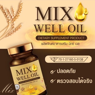 ภาพขนาดย่อของภาพหน้าปกสินค้าส่งฟรี มีโปรถูก มิกซ์ เวล ออยล์ MIX WELL OIL อาหารเสริมหู หูอื้อ หูตึง ลมออกหู หูอักเสบ ประสาทหูเสื่อม บำรุงหู ประสาทหู จากร้าน sp_superdeal บน Shopee ภาพที่ 1