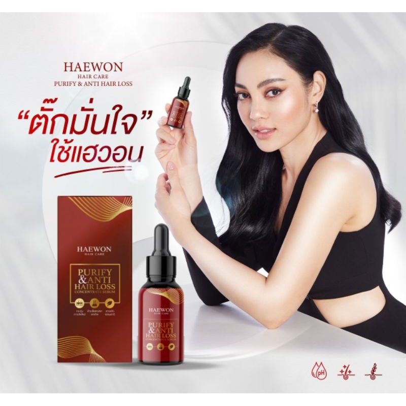 ส่งฟรี-haewon-แฮวอน-แฮร์แคร์-เซรั่มผมแฮวอน-30-ml-แชมพู-แฮวอน-200-ml-ผลิตภัณฑ์บำรุงผม-แก้ปัญหา-ผมร่วง-ผมบาง