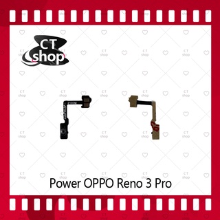 สำหรับ OPPO Reno 3 Pro อะไหล่แพรสวิตช์ ปิดเปิด Power on-off (ได้1ชิ้นค่ะ) อะไหล่มือถือ คุณภาพดี CT Shop