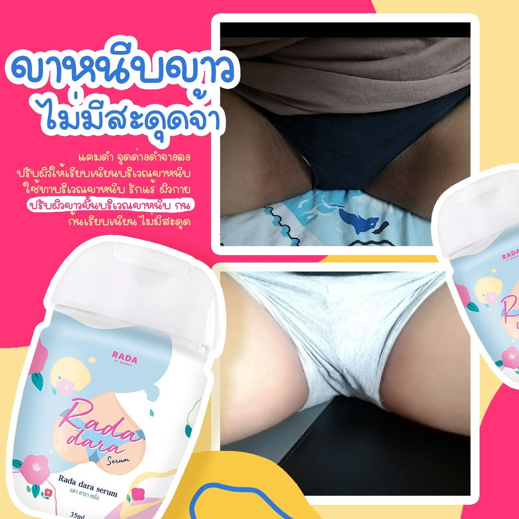 เซตคู่สุดฮิต-เลดี้แคร์-ดาราเซรั่ม-เซรั่มหลีขาว-หอยขาว-หอยหวาน