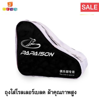 สินค้า กระเป๋าโรลเลอร์เบลด ถุงโรลเลอร์เบลด กระเป๋ารองเท้าสเก็ตรองเท้าสเก็ต อุปกรณ์โรลเลอร์เบลด Jtoysshop