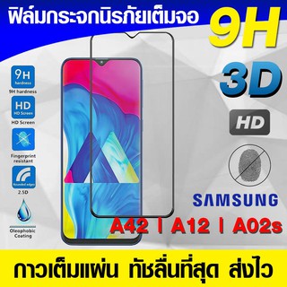 ฟิล์มกระจก ฟิล์มเต็มจอ Samsung A22 5g 4g | A32 4g 5g | A03s | A42 | A12 กาวเต็มแผ่น Full Glue 3D ความแข็ง 9H