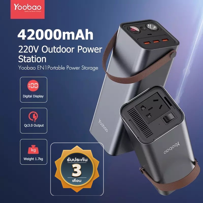 ภาพหน้าปกสินค้าYoobao ความจุ 46200mah Outdoors Power Station 150W 220V แถมฟรี สายtype C + adapter /แบตสำรองไฟ รับประกัน 3 เดือน จากร้าน toolsonsales บน Shopee