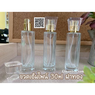 ขวดน้ำหอม เอ็มไพ 30ml