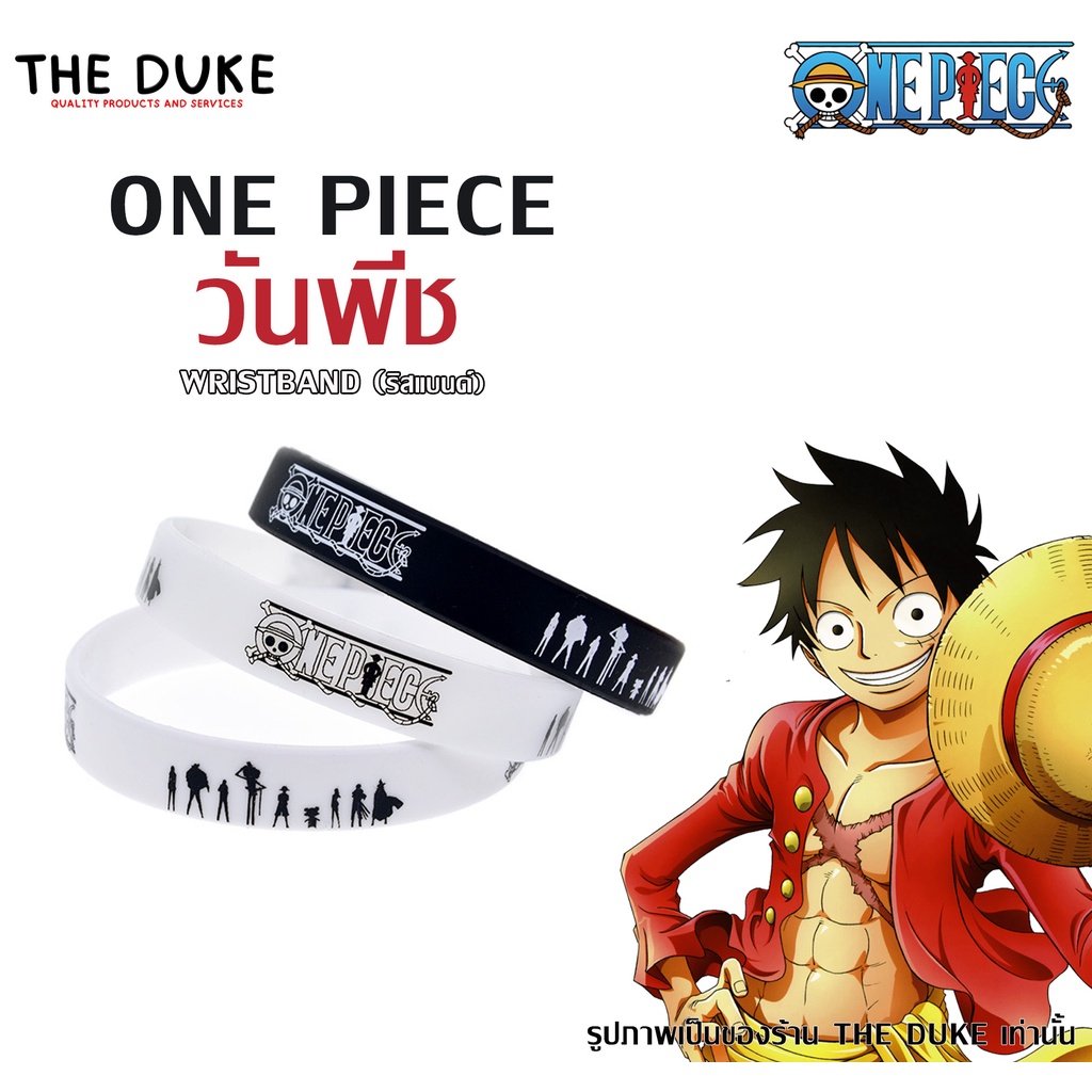 ราคาและรีวิวOne Piece วันพีช มี 2 สี ขาว ดำ ริสแบนด์ wristband กำไลข้อมือยาง สายรัดข้อมือ