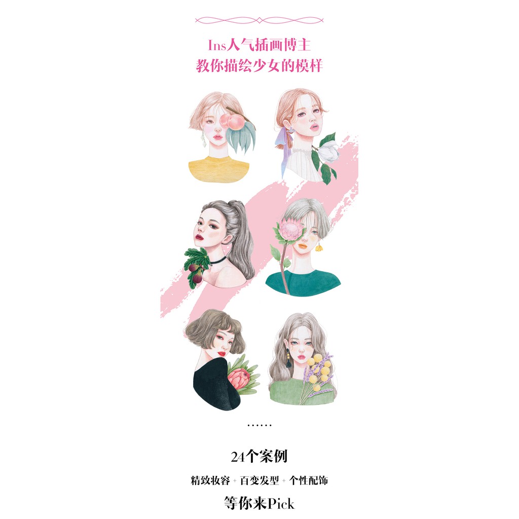 พร้อมส่ง-หนังสือสอนวาดรูป-และระบายสีไม้-วาดภาพหญิงสาว-girl-time