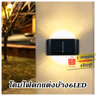 สินค้า Mini 6 LED  Solar light อะคริลิค  ติดผนัง ติดรั้วบ้าน