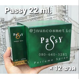 1 Dozen ยกโหล 💚Perfume Spray น้ำหอม Passy 22 ml. × 12 ขวด