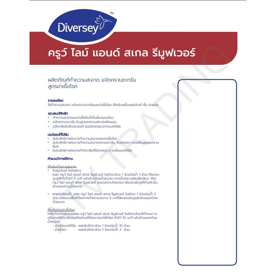 lt-โปรสินค้าใหม่-gt-น้ำยาล้างห้องน้ำ-ขจัดคราบตะกรัน-crew-lime-amp-scale-remover-ครวู์-ไลม์-แอนด์-สเกล-รีมูฟเวอร์