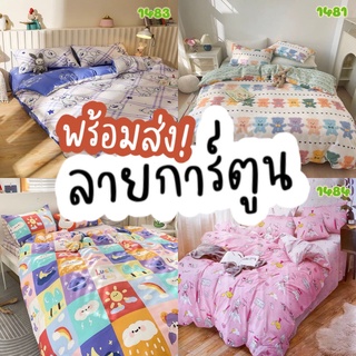 ชุดผ้าปูที่นอน 6 ชิ้น ผ้าปูที่นอน ชุดเครื่องนอน (ปลอกหมอน=2, ผ้าปูที่นอน=1, ผ้าห่มนวม=1, ปลอกหมอนข้าง=2)