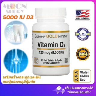 🌟California Gold Nutrition, Vitamin D3, 125 mcg (5,000 IU),90 Fish Gelatin Softgels💪วิตามิน D3 😍นำเข้าจากอเมริกา ของแท้!