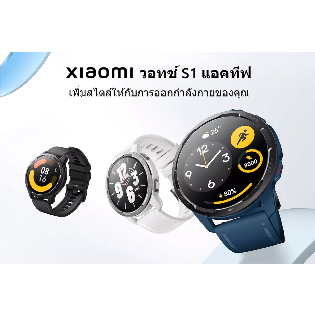 xiaomi-watch-s1-active-ประกันศูนย์ไทย-1ปี-สมาร์ทวอทช์-gps-แบตเตอรี่ยาวนาน-12-วัน-จอ-1-43-amoled-กันน้ำ-5atm
