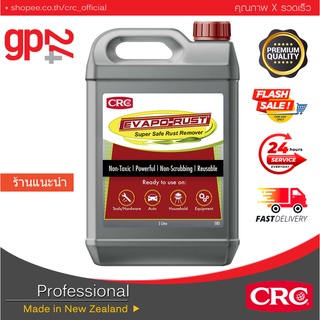 CRC Evapo-Rust®  นํ้ายาขจัดสนิม ปลอดสารพิษ ไม่กัดกร่อน, นํ้ายาเครื่องล้างอัลตร้าโซนิค 5L