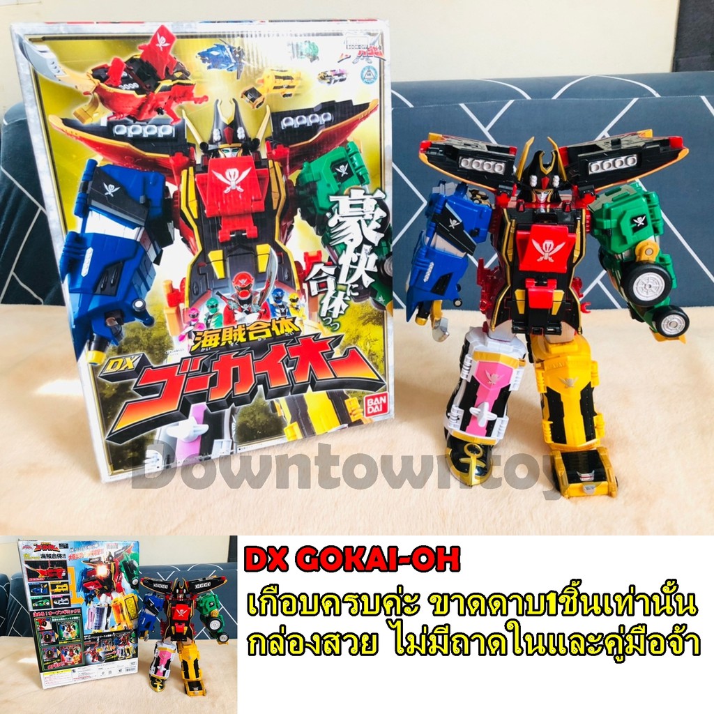 โกไคเจอร์-dx-gokaiger-หุ่นยนต์-dx-โกไคโอ-bandai