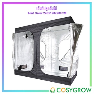 เต๊นท์ปลูกต้นไม้ indoor ขนาด 240x120x200cm / 240x240x200 เต๊นท์ปลูก Grow Tent