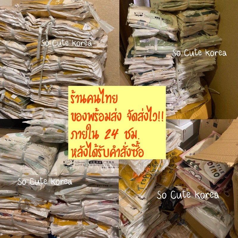 flash-sale-ชุดนอน-กางเกงขายาว-ชุดนอนเซต-ผ้าคอตตอน-น่ารักมากก-พร้อมส่ง