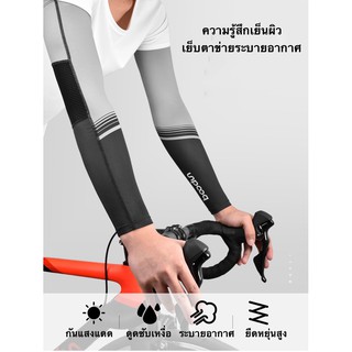 ภาพขนาดย่อของภาพหน้าปกสินค้าBOODUN ปลอกแขน ปลอกแขนกันแดด UV Arm sleeve จักรยาน มอเตอร์ไซค์ กีฬากลางแจ้ง ผ้ายืด มีตาข่าย สายรัดซิลิโคน ลายพิมพ์เฉดสี จากร้าน bntuishop บน Shopee