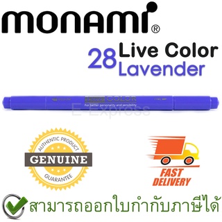 Monami Live Color 28 Lavender ปากกาสีน้ำ ชนิด 2 หัว สีลาเวนเดอร์ ของแท้