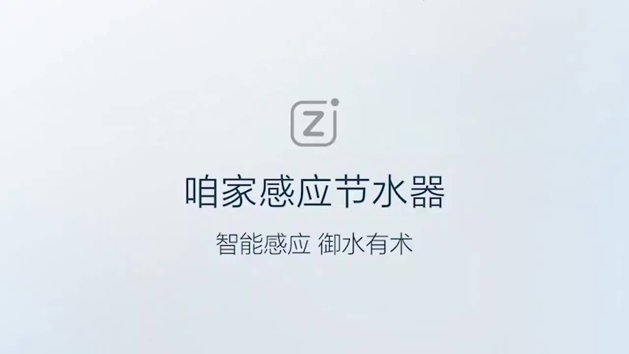 xiaomi-zajia-automatic-induction-water-saver-tap-xiaoda-หัวก๊อกเซ็นเซอร์ประหยัดน้ำอัจฉริยะ-หัวก๊อกน้ำฝักบัวเซ็นเซอร์