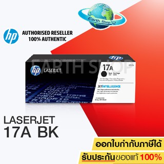 ตลับหมึกเลเซอร์ HP CF217 (17A) ของแท้