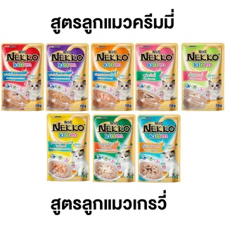 ภาพขนาดย่อของภาพหน้าปกสินค้าNekko อาหารแมวแบบซองคละรสได้ เน็กโกะ 70 g (หมดอายุ ปี 2024) จากร้าน pettogether บน Shopee ภาพที่ 4