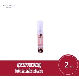 กุหลาบมอญ (Damask Rose) 2 มล. Butterfly Thai Perfume