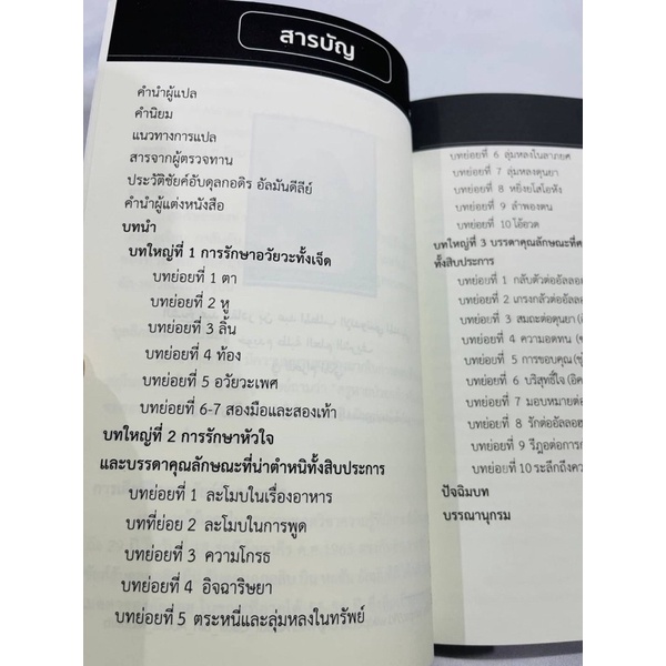 หนังสือปือนาวารโอสถสมาน