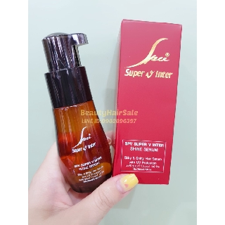 Super V Inter Shine Serum ซุปเปอร์ วี อินเตอร์ ไชน์ เซรั่ม (70 ml.) #เซรั่มบำรุงผม #เซรั่มฟื้นฟูผม