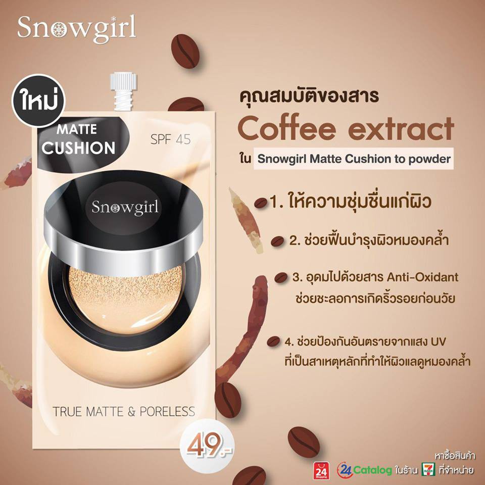 ภาพหน้าปกสินค้า(แท้) Snowgirl Matte Cushion To Powder 9g สโนว์เกิร์ล แมทท์ คูชั่น ทู พาวเดอร์ จากร้าน mezzocok บน Shopee