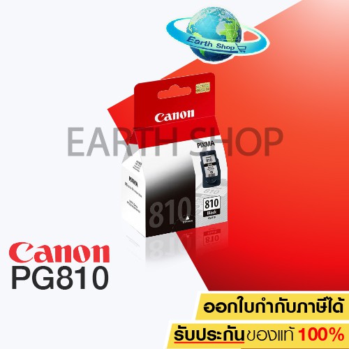 พร้อมส่ง-ตลับหมึกพิมพ์แท้-canon-pg-810-bk-cl-811-co-สำหรับเครื่อง-mp237-ip2770-mx347-mx357-mx328-mp287-mp497-mp366