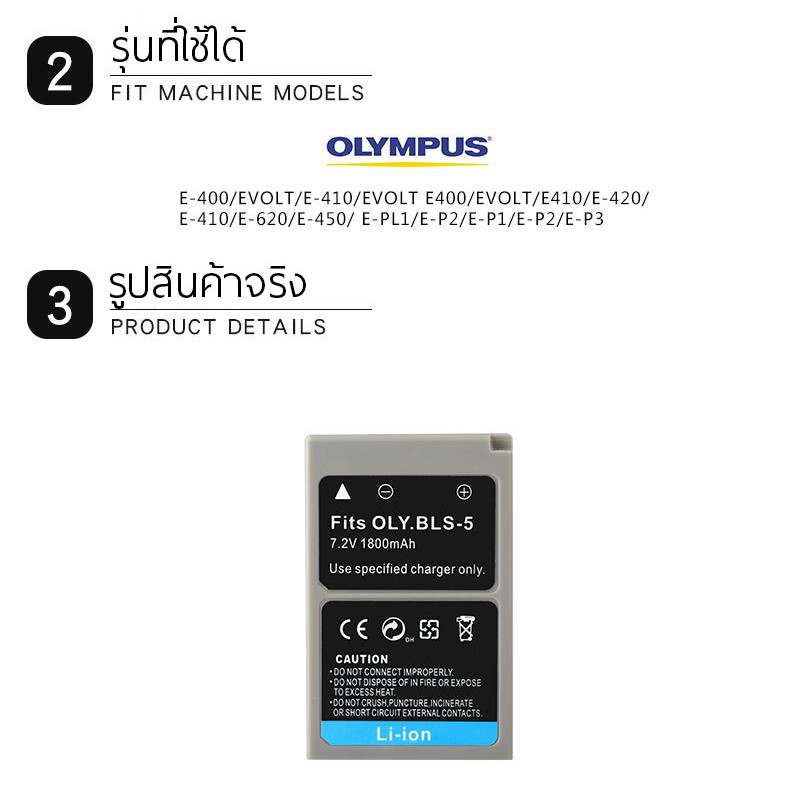 แบตเตอรี่กล้อง-แท่นชาร์จ-olympus-bls-5-bls-50-bls5-สำหรับกล้อง-olympus-รุ่น-epl2-epl5-epl6-epl7-epl8