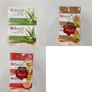 (แพ็ค 4) Dok Bua Ku Herbal Soap ดอกบัวคู่ สบู่สมุนไพรเพื่อสุขภาพผิว 85 กรัม