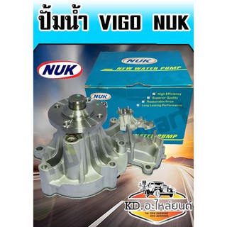 ปั้มน้ำ TOYOTA VIGO (NUK)