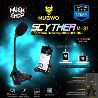 ภาพหน้าปกสินค้าไมค์คอม Nubwo M31 Scyther M-31 สาย USB สำหรับคอมพิวเตอร์ ประกันศูนย์ 1 ปี ที่เกี่ยวข้อง