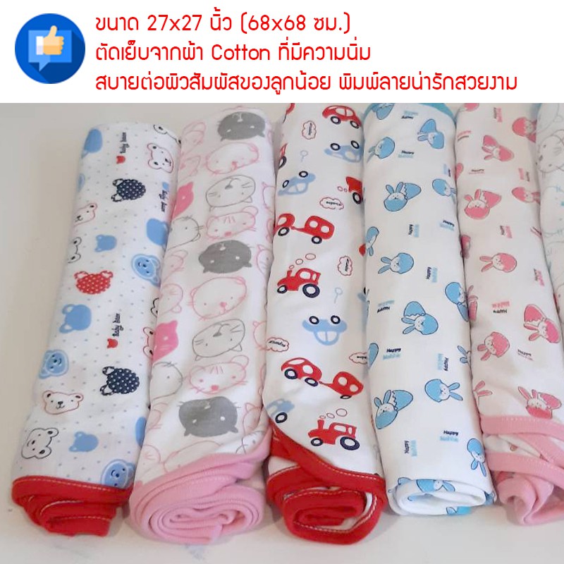 ภาพหน้าปกสินค้าผ้าห่อตัวเด็ก ผ้าห่อตัวทารก Cotton 100% ขนาด 27x27 นิ้ว ( 68x68 ซม.) -ไม่มีหมวกคลุมศีรษะ จากร้าน etcthaishop บน Shopee