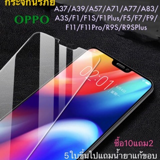 ฟลิม์กระจกกันจอแตก(ไม่เต็มจอ) OPPO A37/A39/A57/A71/A83/A3S/A5S/A1K/F1/F1S/F5/F7/F9/F11/F11Pro