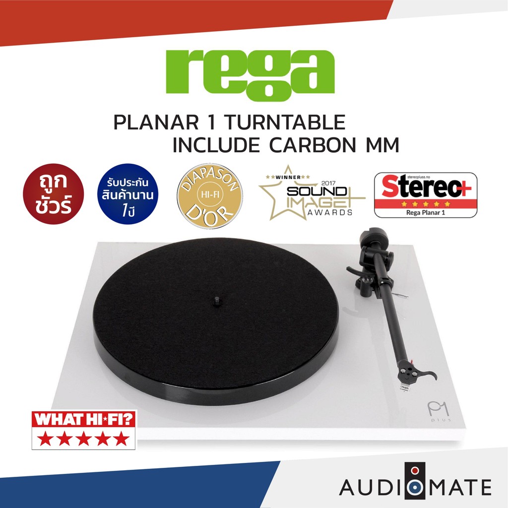 rega-planar-1-turntable-เครื่องเล่นเเผ่นเสียง-ยี่ห้อ-rega-planar-1-รับประกัน-1-ปี-โดย-บริษัท-komfortsound-audiomate