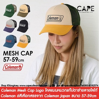 Coleman Mesh Cap Logo โคลแมนหมวกแก๊ปตาข่ายลายโลโก้Coleman 6สีเลือกสรรจาก Coleman Japan ขนาด 57-59cm  รหัส181-030A