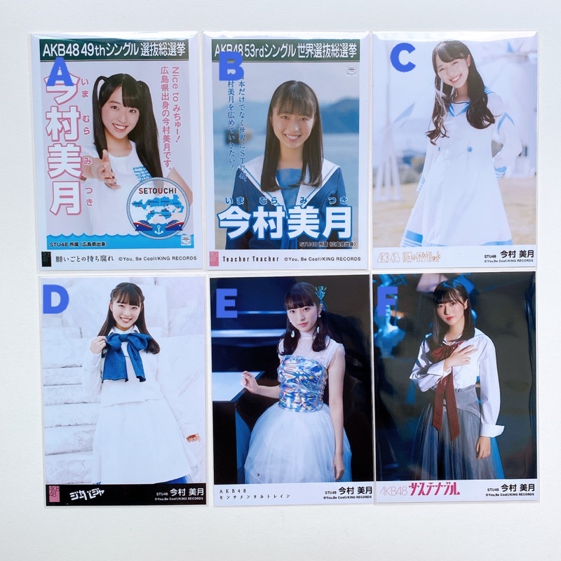 stu48-imamura-mitsuki-michu-มิจู