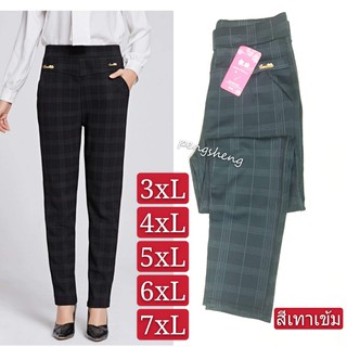กางเกง ผู้หญิง ขายาวผ้าเกาหลีใส่ทำงานใส่สบาย มี5ไชล์ 3xL 4XL 5XL 6XL 7XLเนื้อผ้าดีรับประกันคุณภาพ