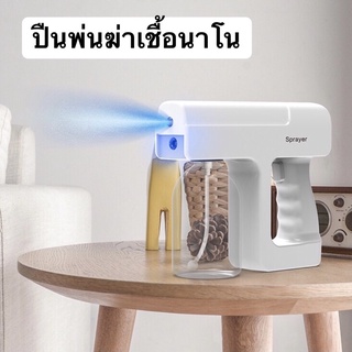 พร้อมส่ง เครื่องพ่นแอลกอฮอล์ ละอองนาโน ปืนพ่น ฆ่าเชื้อ ขนาด300ml