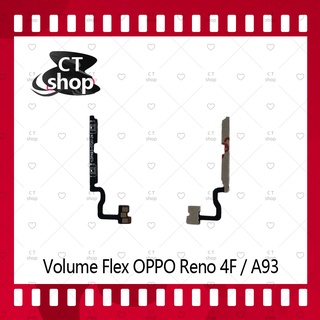 สำหรับ OPPO Reno 4F / A93 อะไหล่สายแพรเพิ่ม-ลดเสียง +- แพรวอลุ่ม Volume Flex (ได้1ชิ้นค่ะ) คุณภาพดี CT Shop