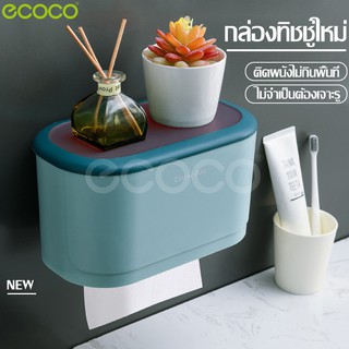 Ecoco กล่องใส่ทิชชู่ Tissue box ที่เก็บกระดาษทิชชู่ มีที่วางของอเนกประสงค์ ไม่ต้องเจาะผนัง