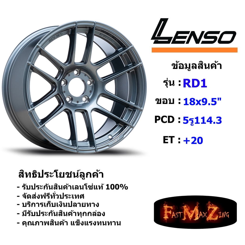 lenso-wheel-rd1-ขอบ-18x9-5-5รู114-3-et-20-สีgmdw-ล้อแม็ก-ขอบ-18